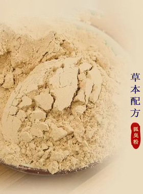 狐臭粉香体粉腋臭体臭 手足止汗多汗异味持久腋下男女正品