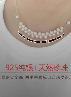 天然珍珠甲状腺疤痕遮挡项链设计师款925纯银可弯曲弧度疤痕项链