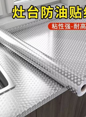 特价加厚厨房防水防油贴纸防火耐高温抽屉橱柜灶台翻新桌面墙贴纸