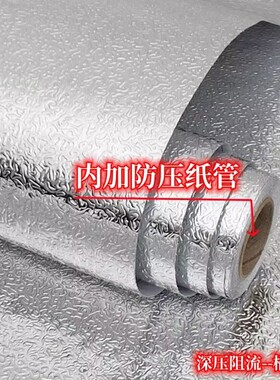 厨房防水防油贴纸耐高温墙贴自粘墙纸台面防潮墙面防火橱柜金属