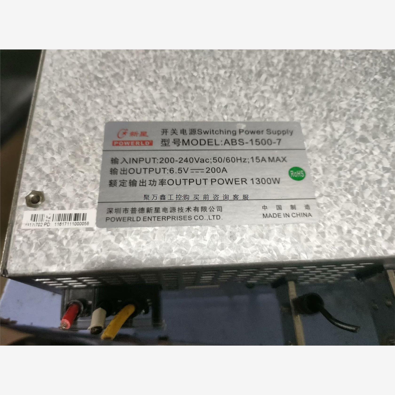 议价新星 开关电源 ABS-1500-7  6.5V200A 7 - 图0