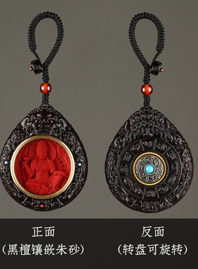 黑檀木雕唐狮朱砂十二生肖本命佛吊坠八大守护神双面立体转运挂件