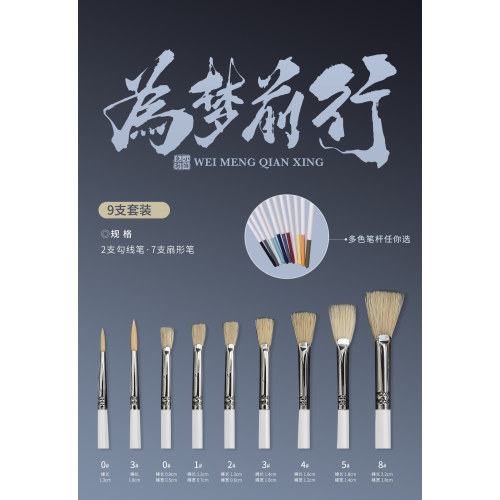 艺术之路为梦前行小治色彩水粉笔勾线笔扇形笔正品艺考专用校考 - 图1