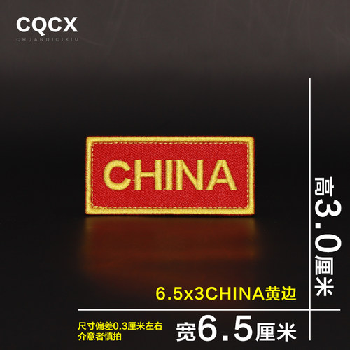 魔术贴徽章 刺绣臂章 军迷胸章战术背包帖章粘贴袖标国旗魔术贴章 - 图1