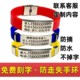 老人儿童防走失防摘防水手环吊牌定制刻字信息牌防丢神器老年痴呆