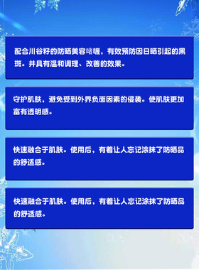 雪肌精防晒啫喱SPF50+/PA++++
