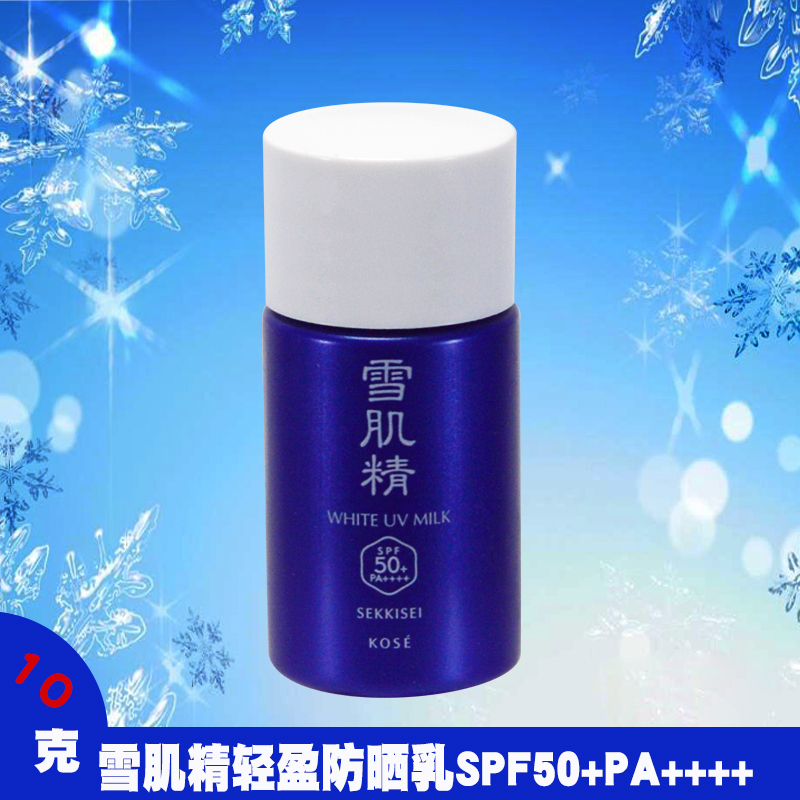 日本进口雪肌精轻盈防晒乳全身中样保湿防水滋润SPF50+PA++++户外-图3