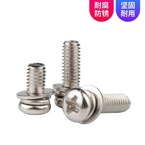 镀镍十字圆头三组合M2/M2.5螺丝钉盘头元头带平垫弹垫螺栓小螺钉 - 图3