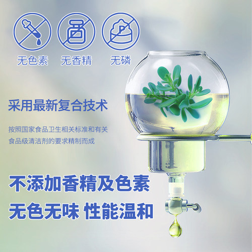 食安库 中性 洗洁剂 清洗 清洁剂 大瓶装 食品级 洗洁精 5kg/桶 - 图2