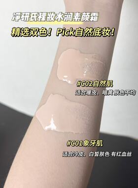 净研氏正品水润素颜霜 懒人素颜霜 遮瑕护肤超服帖水润养肤学生党