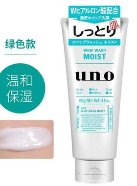 UNO吾诺黑炭控油洁面乳