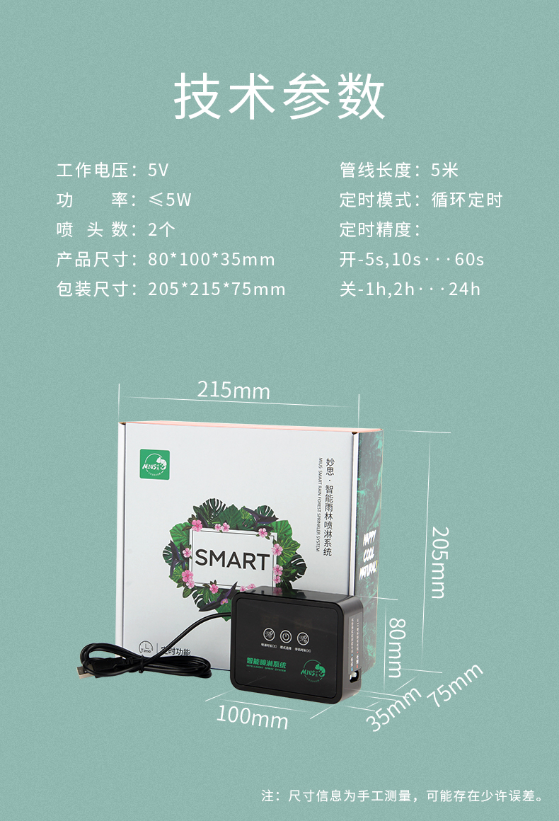 生态水陆龟缸雨林缸龟箱自动喷淋系统定时喷雾浇水浇花阳台植物q. - 图2