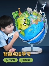 Beidou Points Read Intelligent Voice Dual AR Globe Children Enlightenment Elementary School Junior High School Special Study Birthday Gift