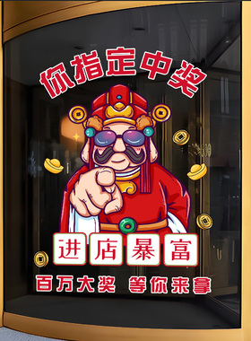 彩票店欢迎光临玻璃门贴纸中国体育福利彩票站橱窗装饰广告静电贴