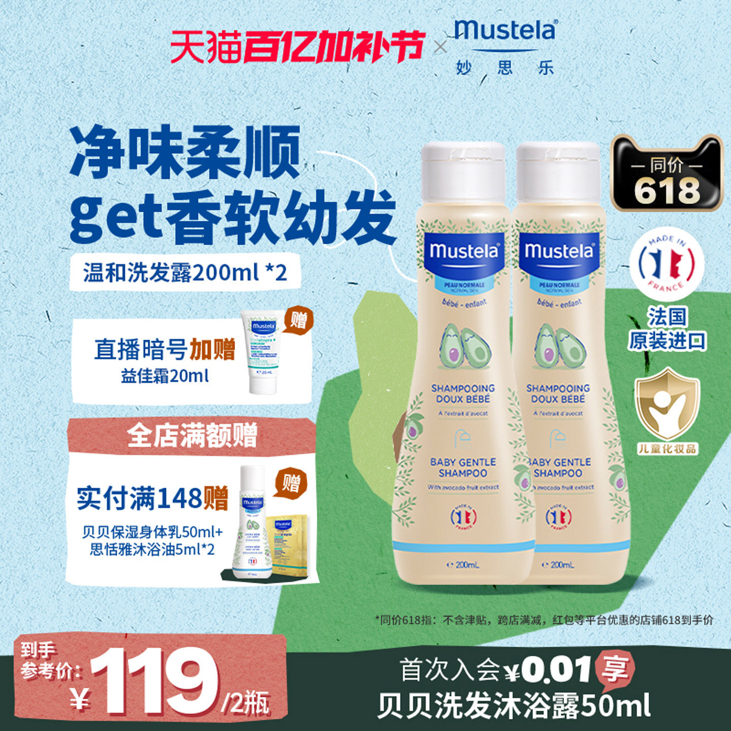 mustela妙思乐温和洗发露200ml儿童洗发水洗头膏男童女童专用宝宝