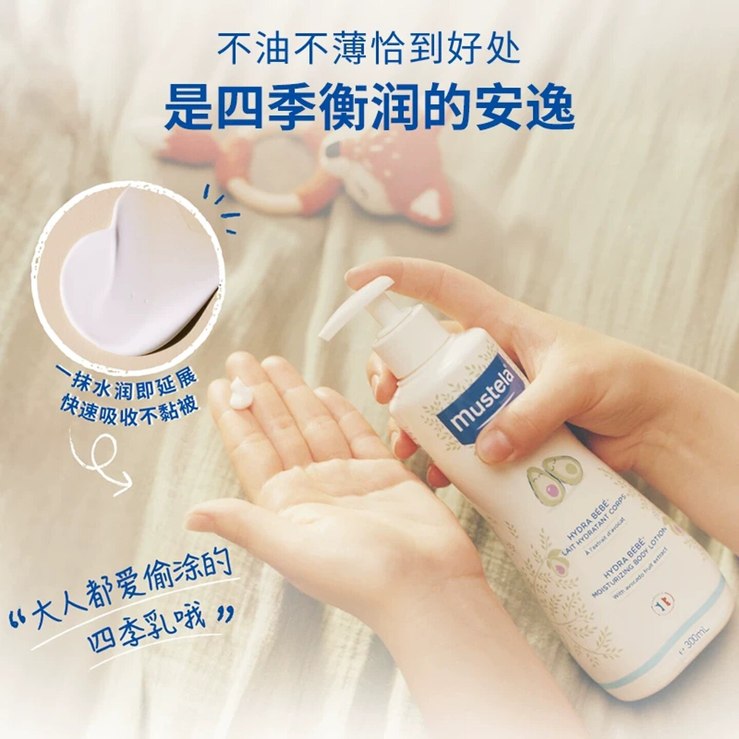 mustela妙思乐宝宝身体乳贝贝保湿润肤乳300ml*3