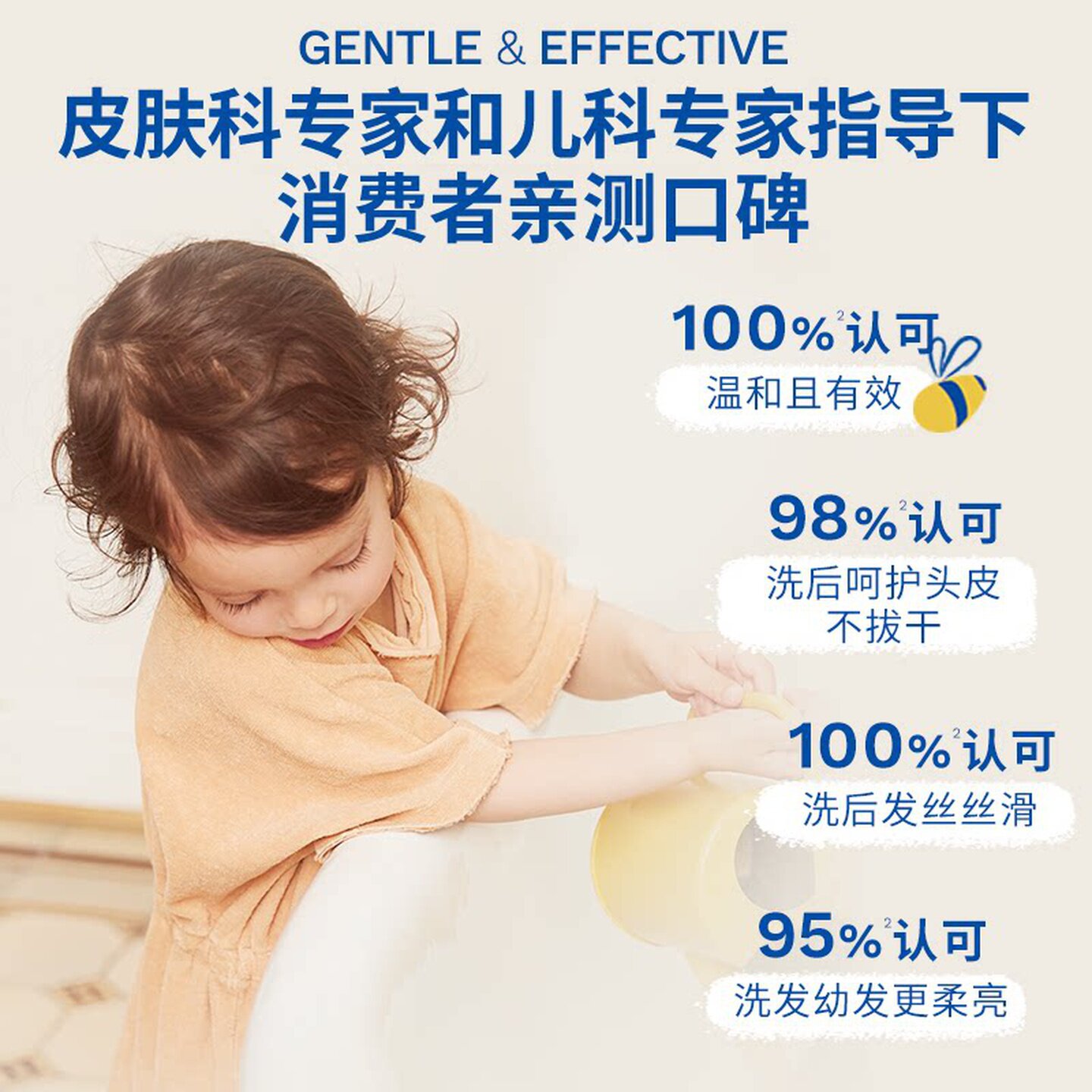 妙思乐婴儿洗发水宝宝新生儿温和无泪呵护头皮柔顺头发干枯毛躁