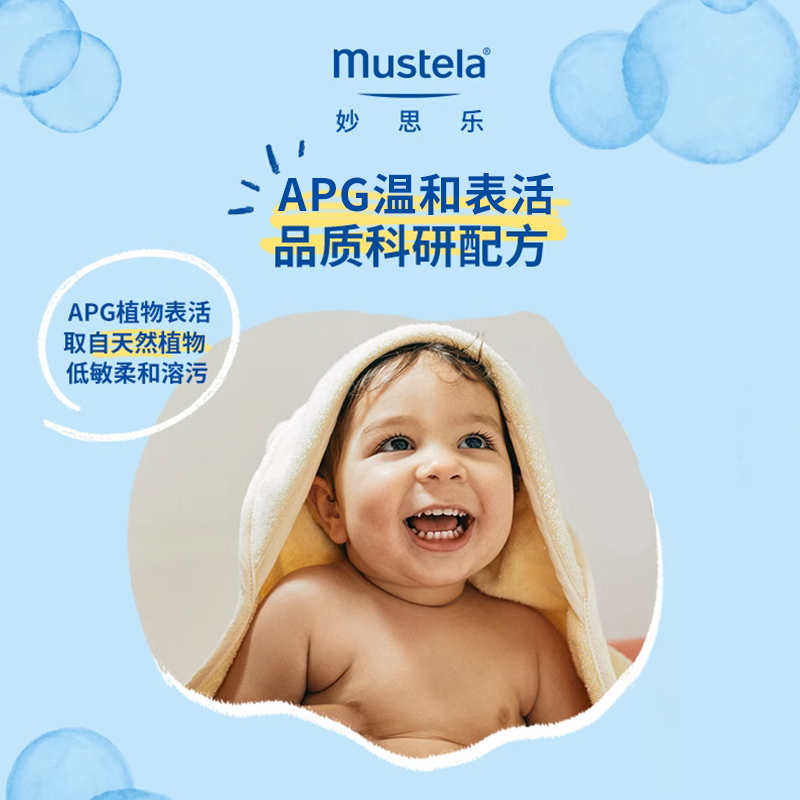 mustela妙思乐儿童洗发水沐浴露二合一500ML婴儿宝宝专用洗护进口