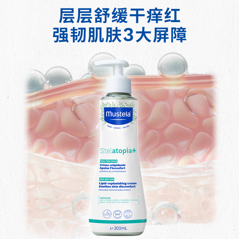 妙思乐思恬雅益佳霜舒缓干痒红婴幼儿童身体乳润肤霜保湿敏肌可用,淘宝优惠券,粉丝福利购,淘宝优惠卷