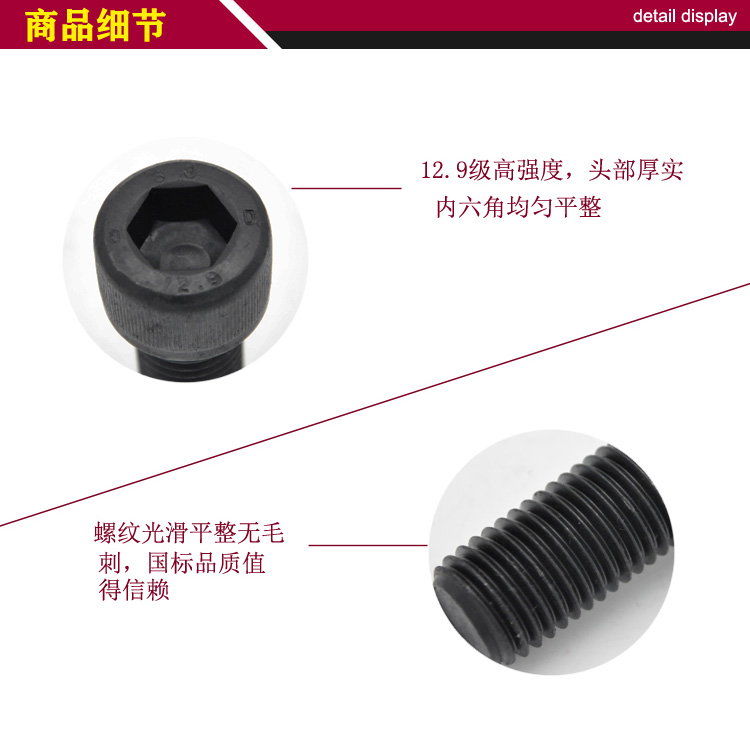 12.9级高强度发黑内六角螺栓圆柱头杯头内六角螺丝螺钉M12M14M16