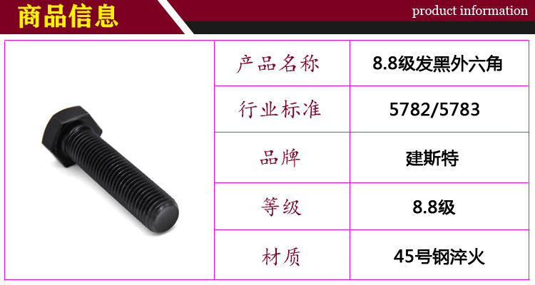 国标8.8级高强度发黑外六角螺栓螺杆GB5782/5783全牙半牙螺丝M12