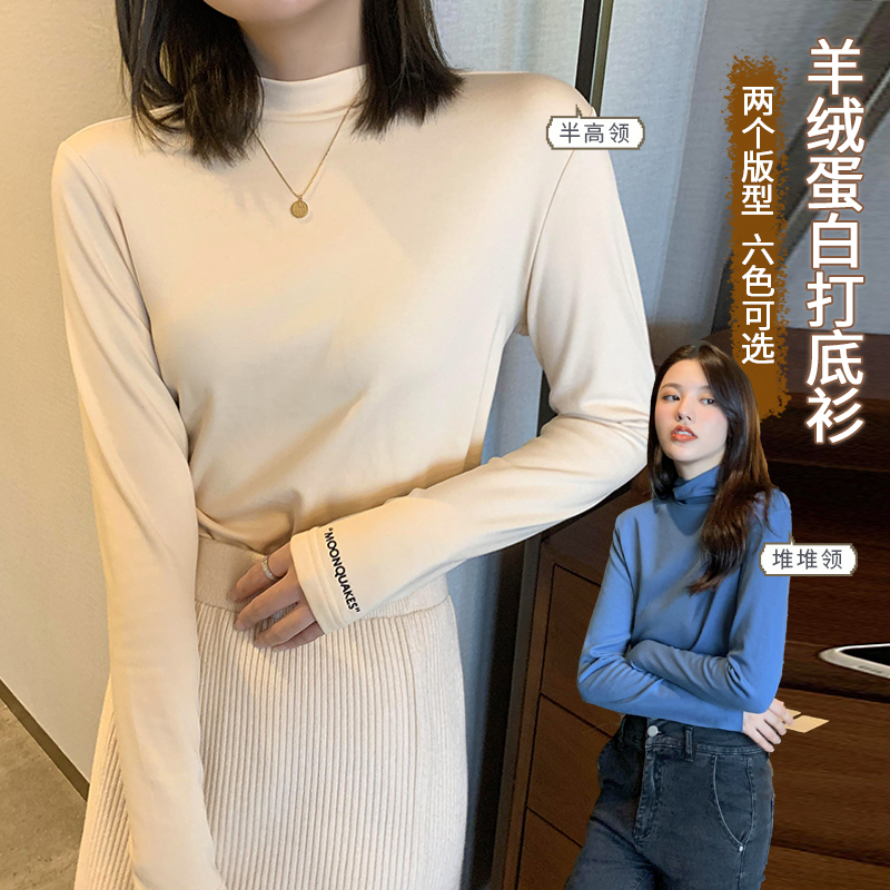 羊绒蛋白打底衫 克羊绒蛋白拉绒百搭袖口刺绣打底衫 250 K 姐自制 羊绒蛋白打底衫 克羊绒蛋白拉绒百搭袖口刺绣打底衫 250 K 姐自制