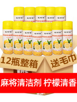 Washing Mahjong Special Detergent Full Automatic Machine Hemp Accessories Cleaning Agent Chess Room Sparrow Machine Cleaning Ball Spray