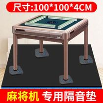 Home Floor Shock Absorbing Mat Floor Mahjong Machine Soundproofing Silenced Mat Mute Table Thickened Silent Mat Anti Noise