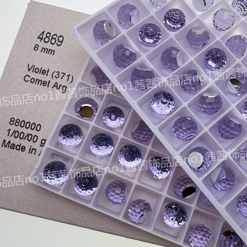 奥地利施家水晶4869平底立体灯光球371紫罗兰蹦迪球华子耳钉饰品,淘宝优惠券,粉丝福利购,淘宝优惠卷