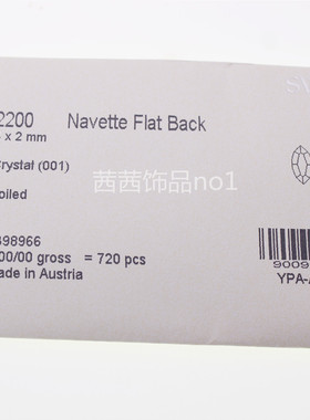 进口奥钻2200马眼美甲华子钻