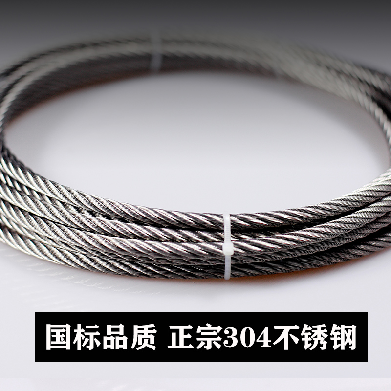 零卖 304不锈钢软细钢丝绳0.6/0.8/1.2/1.5/2.5mm3mm4mm6mm10mm-图2