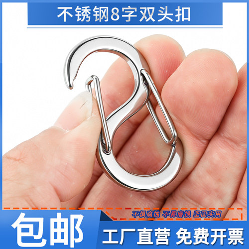304不锈钢S扣双头钥匙环弹簧登山扣多规格8字迷你调节扣钥匙扣圈 - 图2