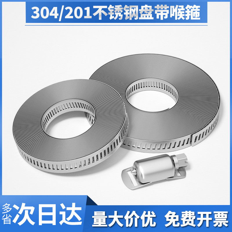 304不锈钢自制美式喉箍卡箍抱箍大号管卡透孔钢带管箍盘带捆绑带,淘宝优惠券,粉丝福利购,淘宝优惠卷
