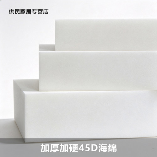 海绵沙发垫定做加厚加硬 45D海绵实木红木沙发坐垫子飘窗垫订制 - 图0