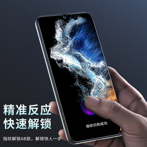 适用三星S26Ultra S25十S24钢化膜S23 S22手机膜S21+高清GalaxyS21FE超薄可指纹解锁版玻璃膜全屏贴膜保护膜 - 图2
