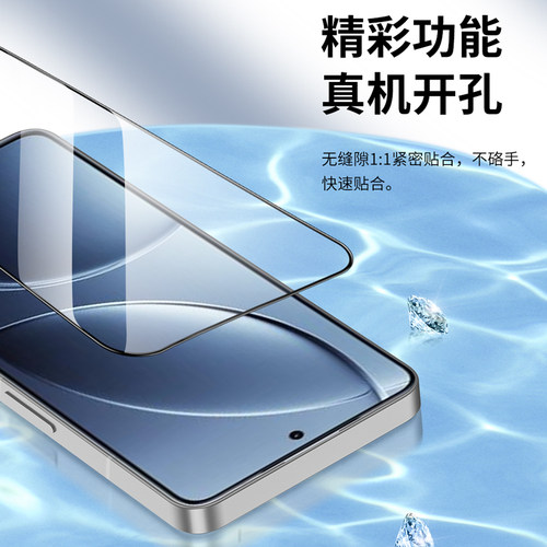 适用全屏覆盖小米红米K80 k90promax钢化膜K80pro手机膜k80至尊版max超薄可指纹解锁redmiK90高清保护膜贴膜 - 图2