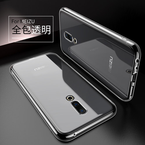 适用18X透明18手机壳18sPro新款17Pro魅族16XS 16th 16spro Note9魅蓝note16软V8硅胶套M15保护套m15plus X8 - 图1