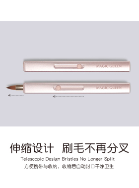 魔后伸缩便携磨砂唇刷
