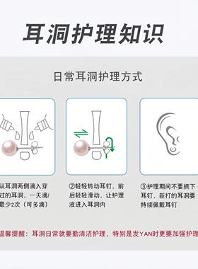 美国耳洞护理液耳钉清洁液清洗耳钉打耳洞防堵养耳洞女棉线孔