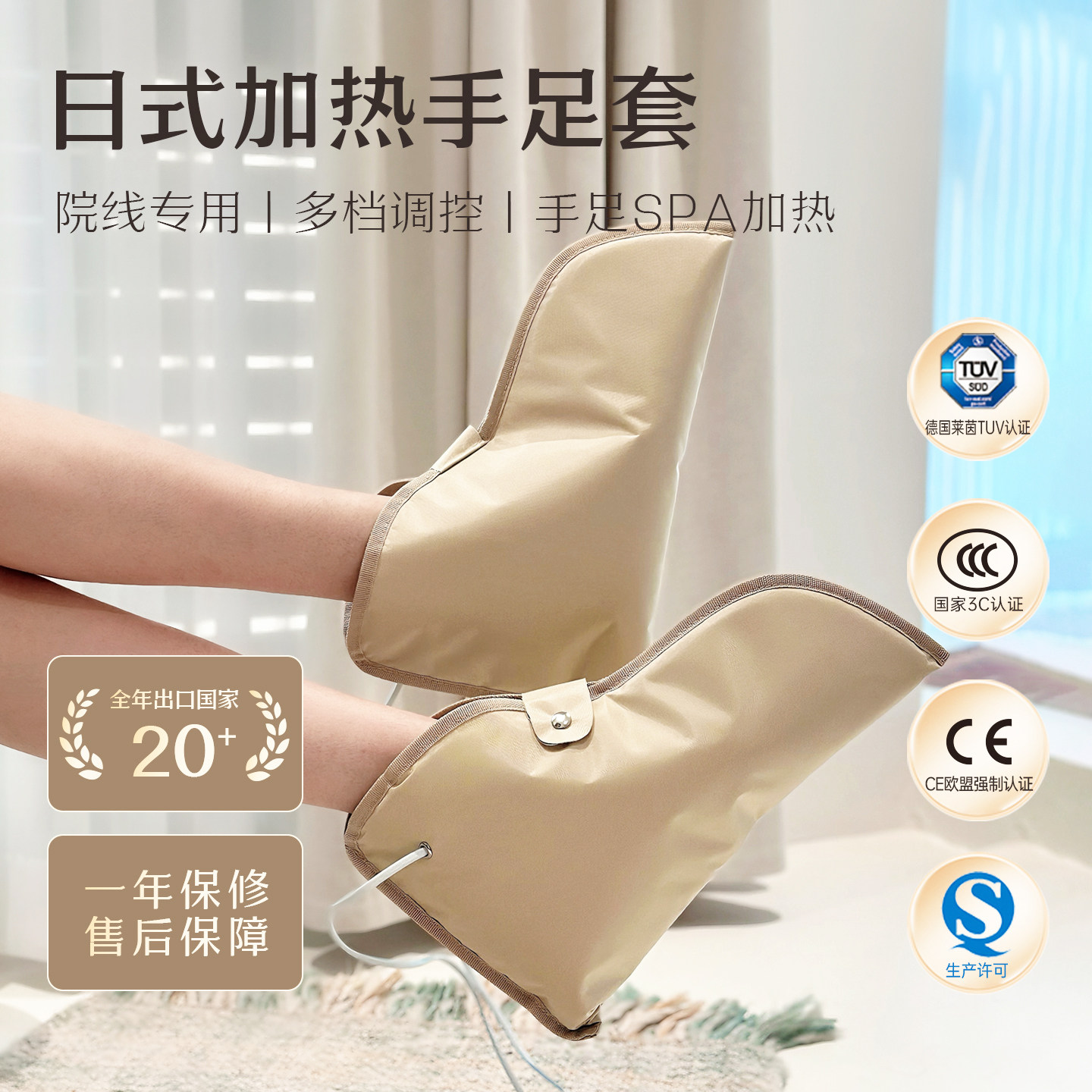 美甲店手部护理加热手套美容院热敷理疗保养手膜电加热手脚套,淘宝优惠券,粉丝福利购,淘宝优惠卷