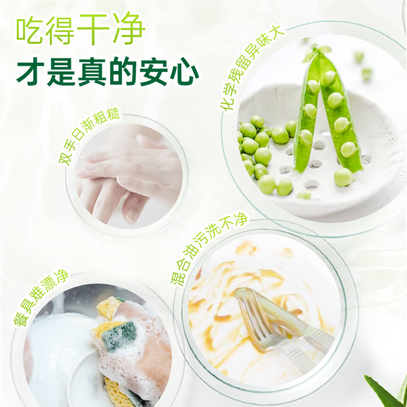 绿劲柚子柠檬洗洁精家庭装家用1.28kg2食品级果蔬餐具净补充装-图1