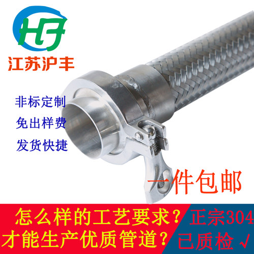304卡盘抱箍式快装卫生级接头编织网酒厂医药食品金属波纹软管 - 图0
