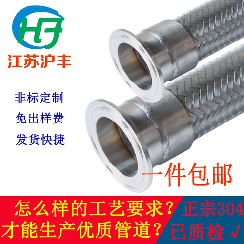 304卡盘抱箍式快装卫生级接头编织网酒厂医药食品金属波纹软管 - 图1