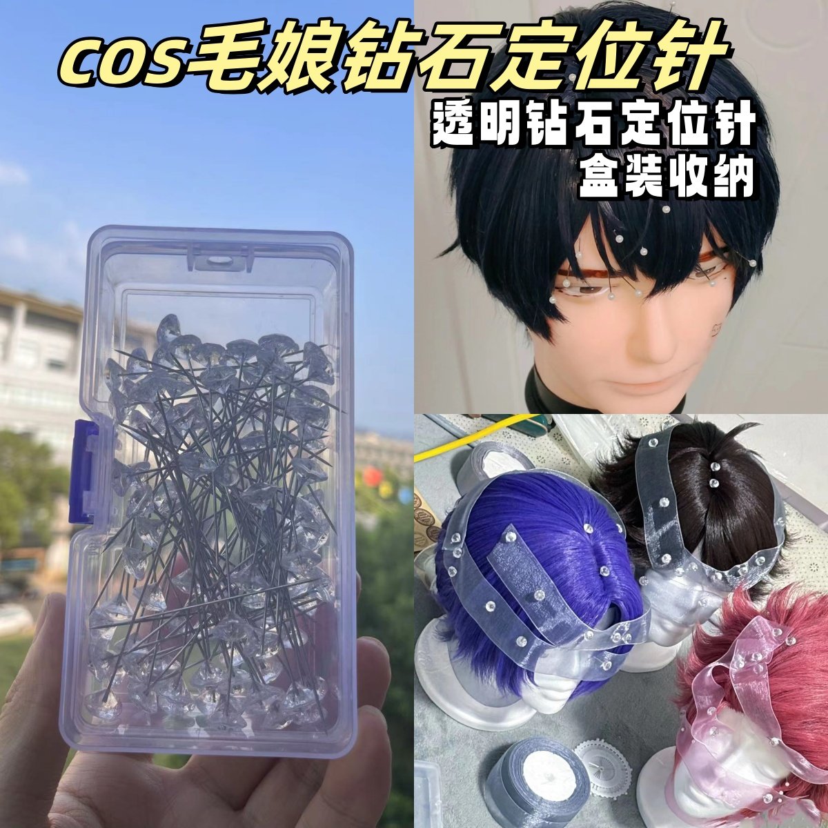 毛娘假发打包材料纸箱多功能胶枪大头针定位彩针丝绸带尼龙轧带 - 图2