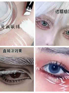 cos染眉膏二次元眼线膏彩色纯白粉红绿蓝防水多功能脸部彩绘颜料