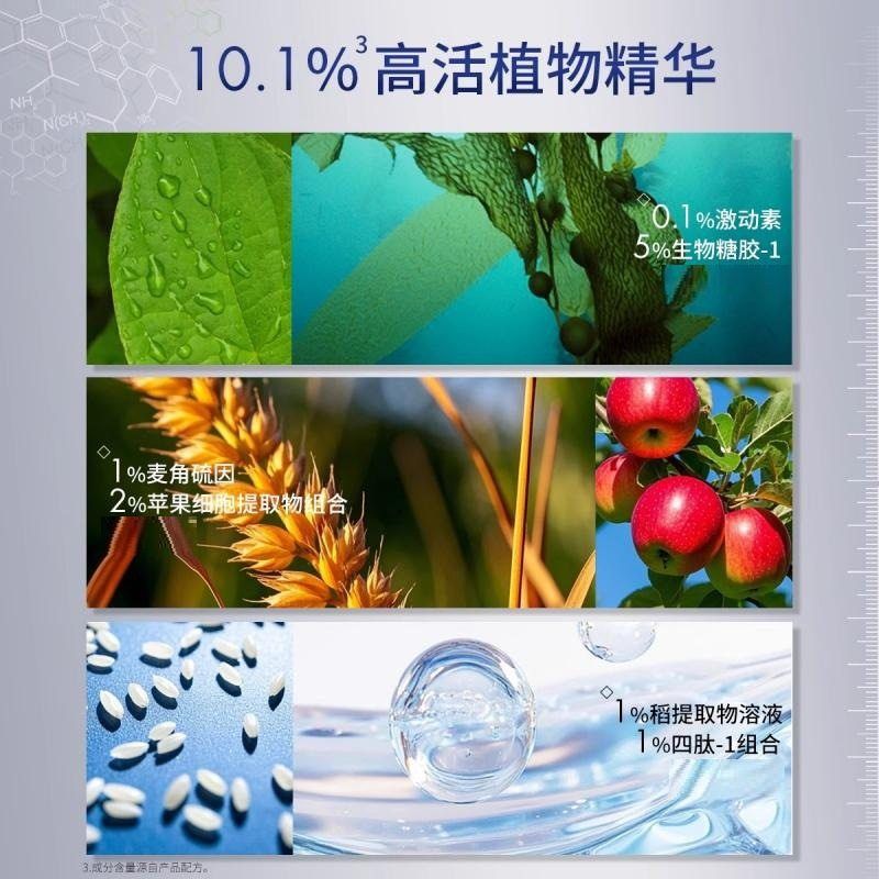 欧邦琪赋活嫩肤精华露30ml 敏感肌修护舒缓抗皱绿修瓶绿修精华液 - 图2