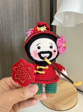 毛线diy手工编织如花媒婆二人转玩偶毛线钩针材料包红色可爱礼物