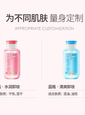雅韵诗0渡卸妆水眼唇温和清洁女
