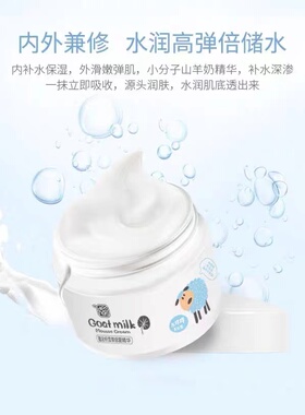 雅韵诗山羊奶水乳面霜精华洁面泡