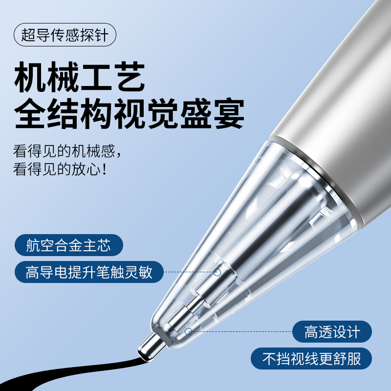 星创华为mpencil2笔尖mpen三代星闪针管改造笔头静音电容笔替换 - 图1